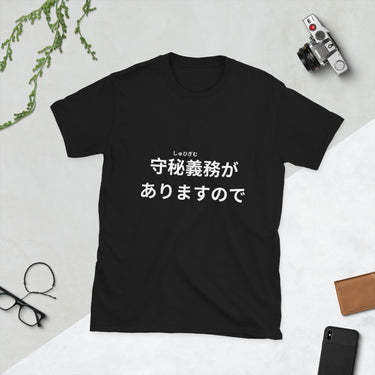 Big Secret Confidential in Japanese